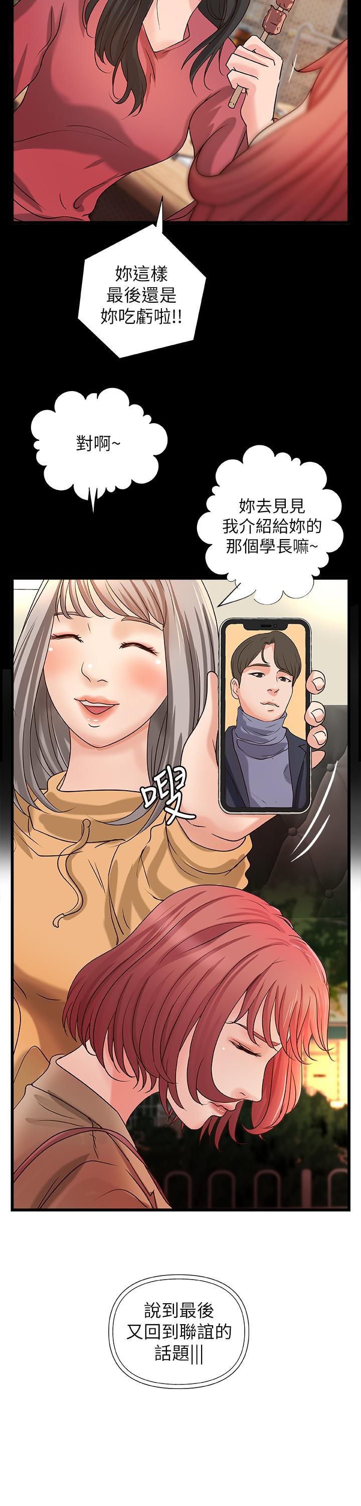 第26话-来赌谁先高潮-御姐的实战教学-肉味果实,金文图（第29张）