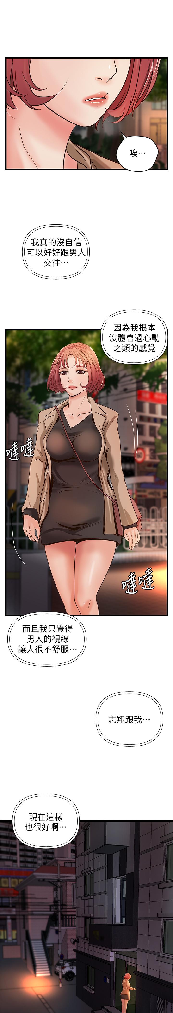 第26话-来赌谁先高潮-御姐的实战教学-肉味果实,金文图（第30张）
