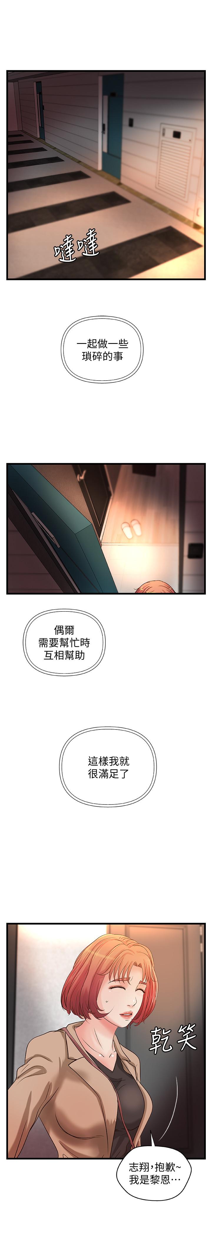 第26话-来赌谁先高潮-御姐的实战教学-肉味果实,金文图（第32张）