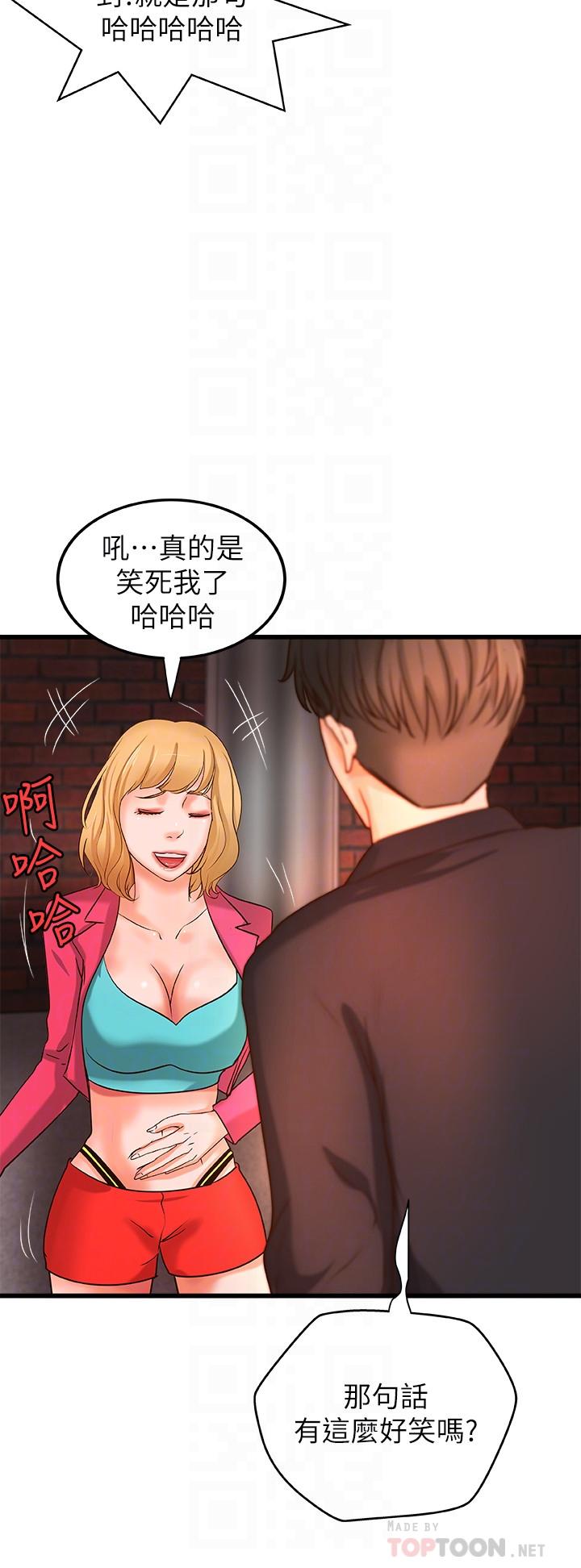 第28话-今晚我会满足你们两的-御姐的实战教学-肉味果实,金文图（第6张）