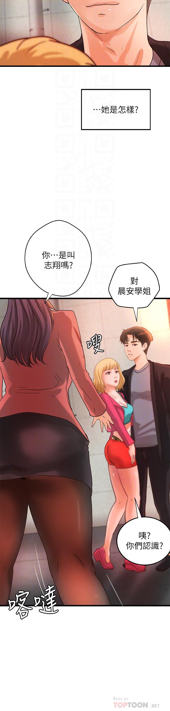 第28话-今晚我会满足你们两的-御姐的实战教学-肉味果实,金文图（第10张）