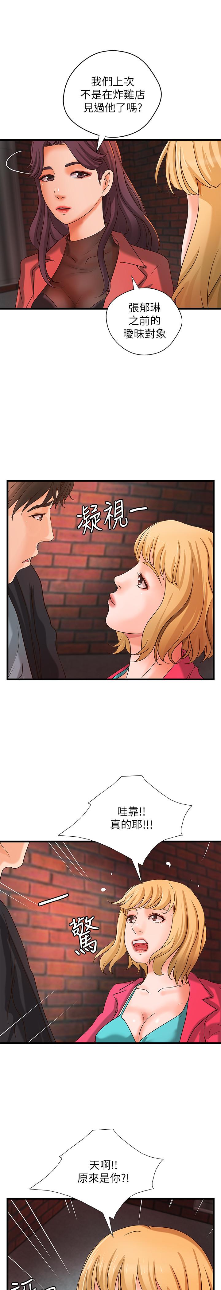 第28话-今晚我会满足你们两的-御姐的实战教学-肉味果实,金文图（第11张）