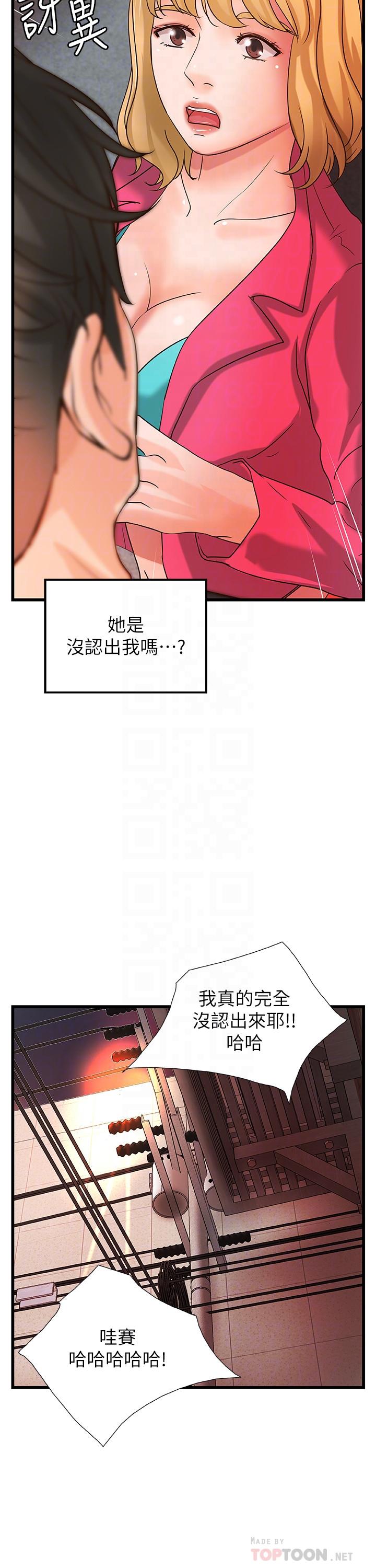 第28话-今晚我会满足你们两的-御姐的实战教学-肉味果实,金文图（第12张）