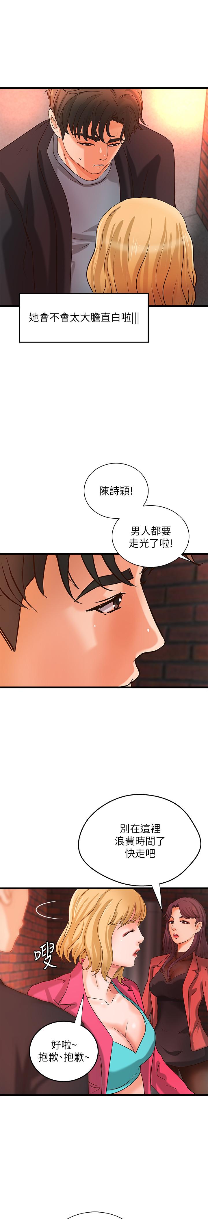 第28话-今晚我会满足你们两的-御姐的实战教学-肉味果实,金文图（第15张）