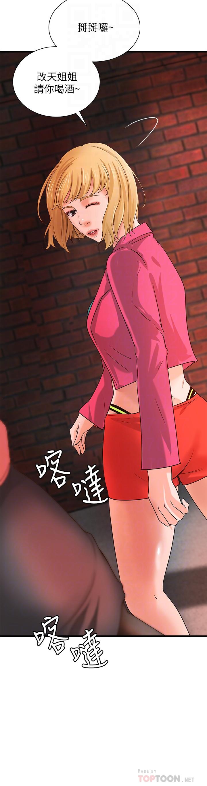 第28话-今晚我会满足你们两的-御姐的实战教学-肉味果实,金文图（第16张）