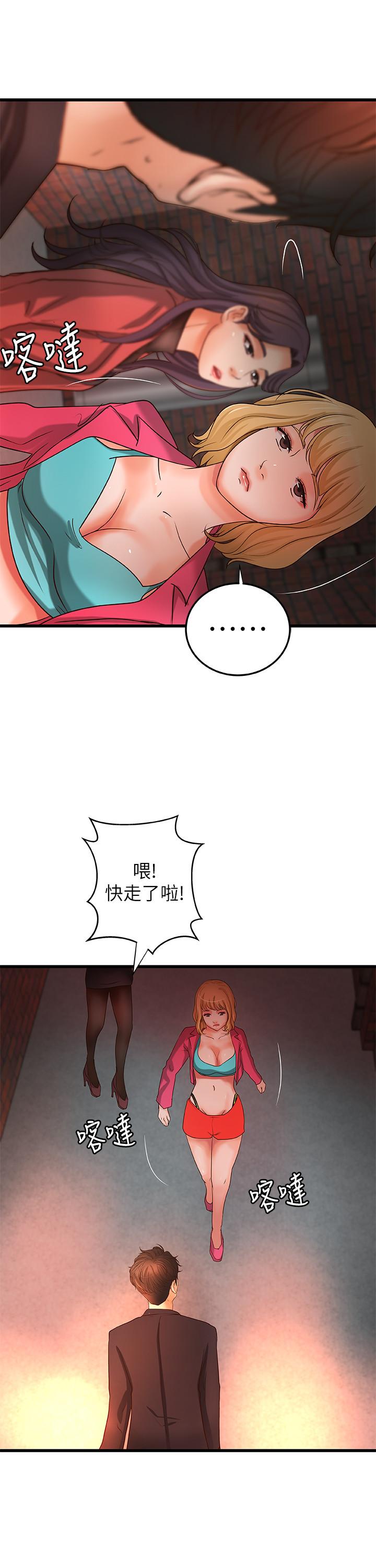 第28话-今晚我会满足你们两的-御姐的实战教学-肉味果实,金文图（第20张）