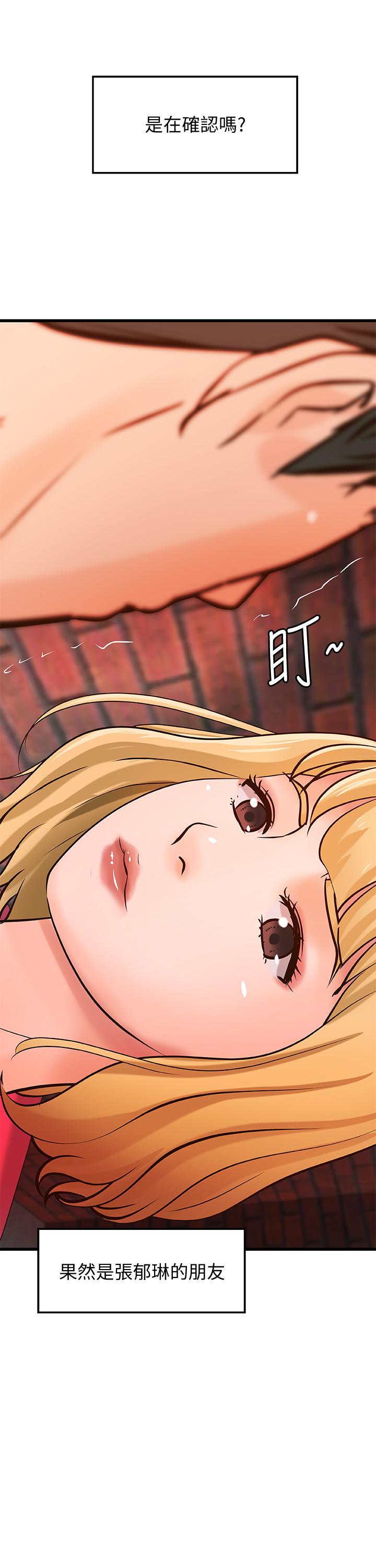 第28话-今晚我会满足你们两的-御姐的实战教学-肉味果实,金文图（第22张）