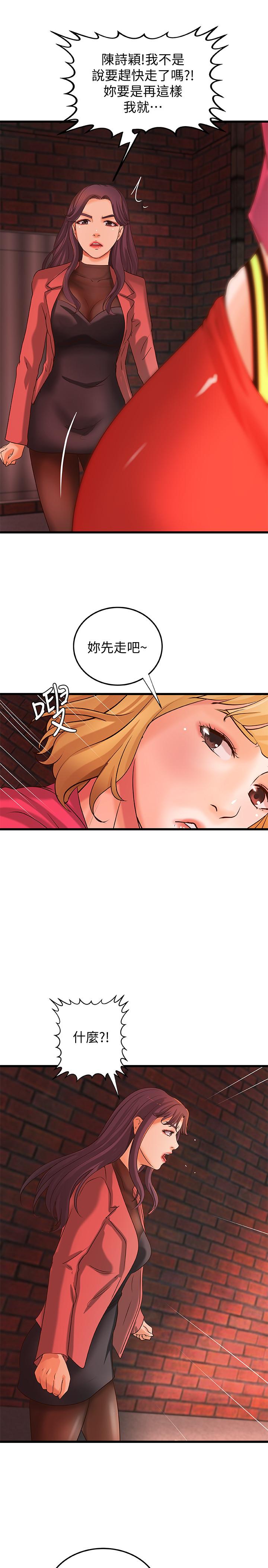 第28话-今晚我会满足你们两的-御姐的实战教学-肉味果实,金文图（第27张）