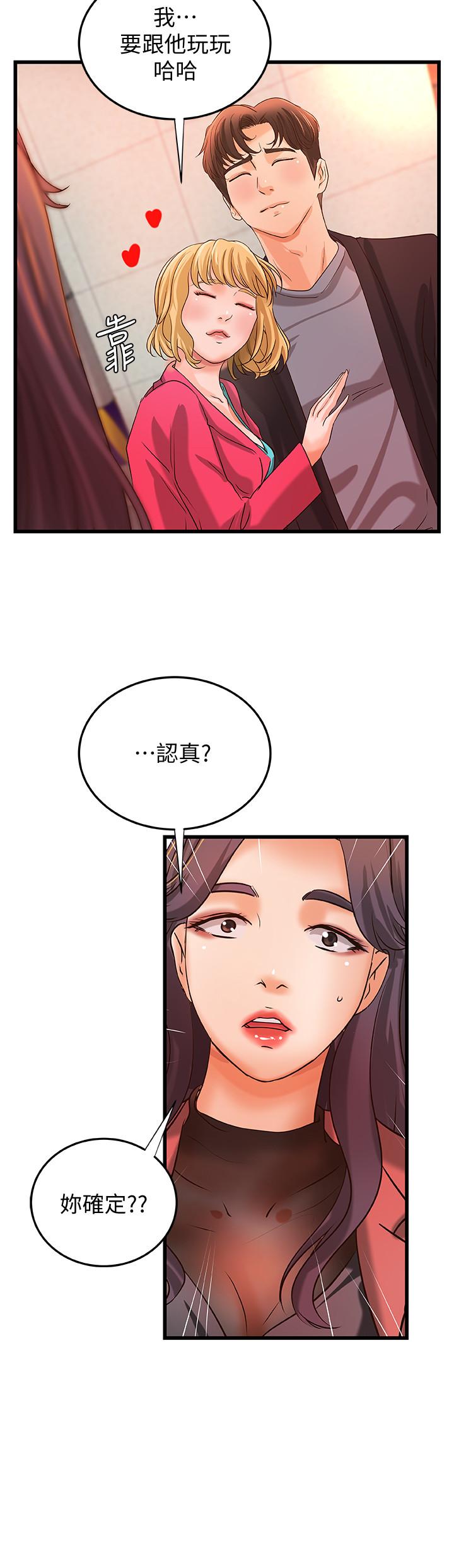 第28话-今晚我会满足你们两的-御姐的实战教学-肉味果实,金文图（第28张）