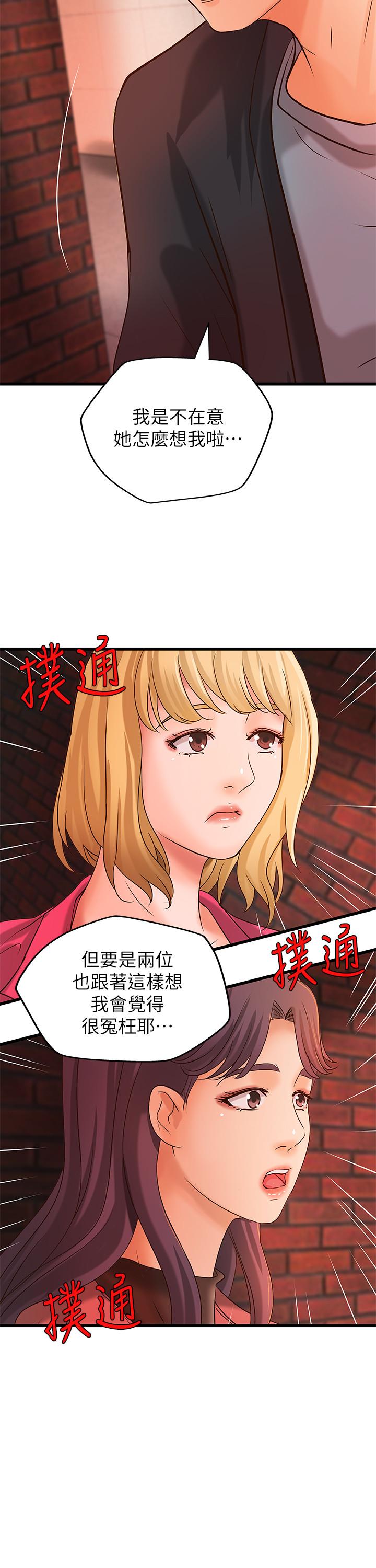 第28话-今晚我会满足你们两的-御姐的实战教学-肉味果实,金文图（第30张）