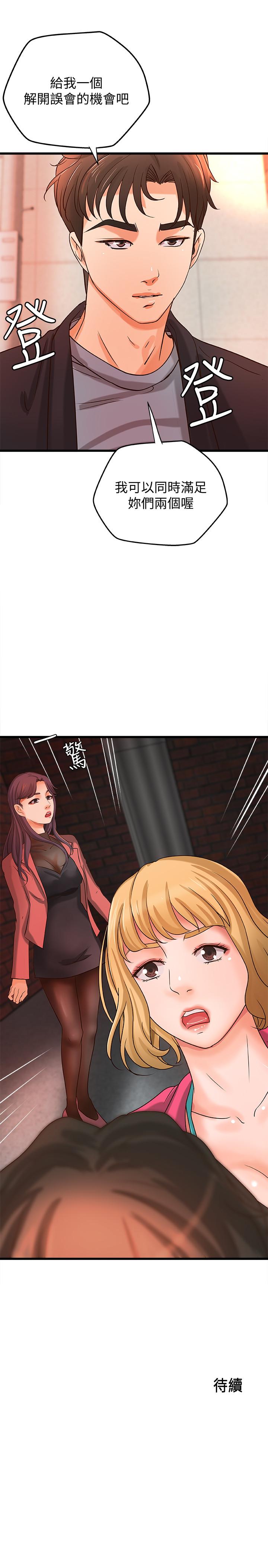 第28话-今晚我会满足你们两的-御姐的实战教学-肉味果实,金文图（第31张）
