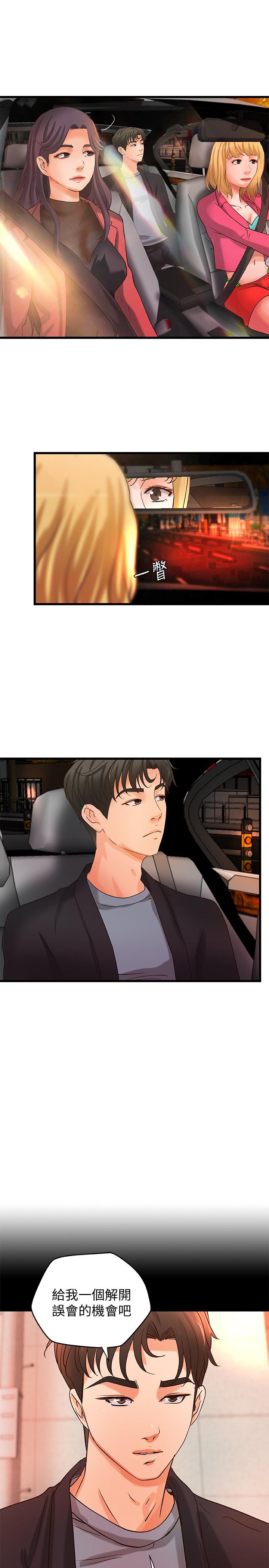 第29话-用身体一决胜负-御姐的实战教学-肉味果实,金文图（第5张）