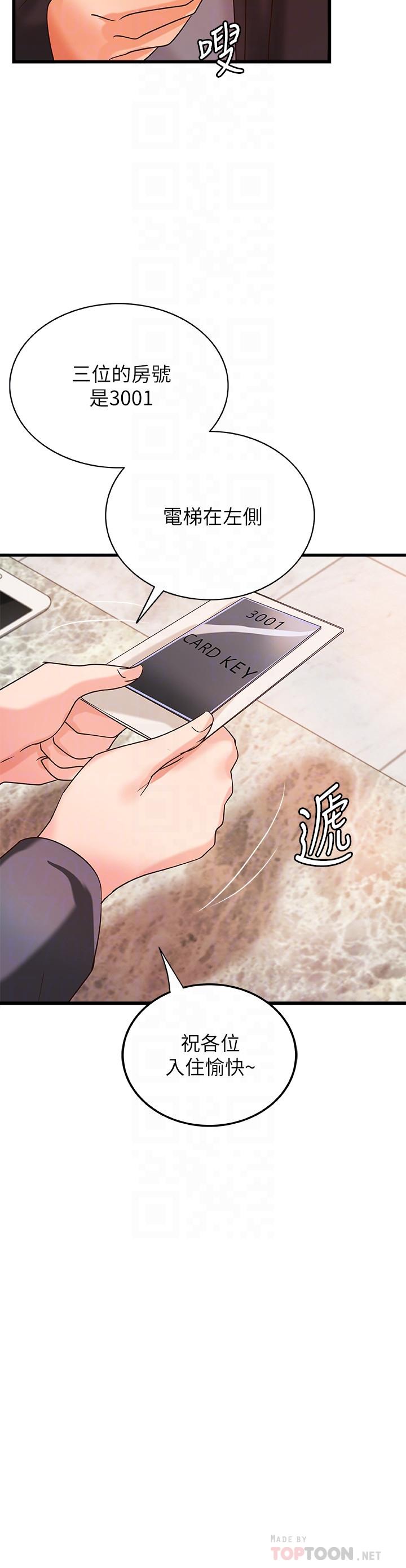 第29话-用身体一决胜负-御姐的实战教学-肉味果实,金文图（第16张）
