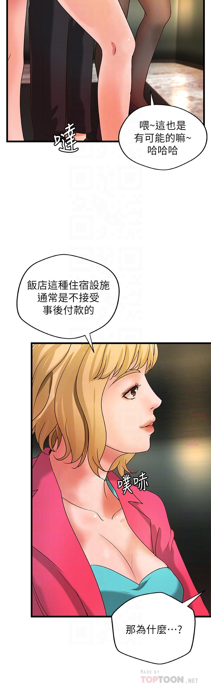 第29话-用身体一决胜负-御姐的实战教学-肉味果实,金文图（第18张）
