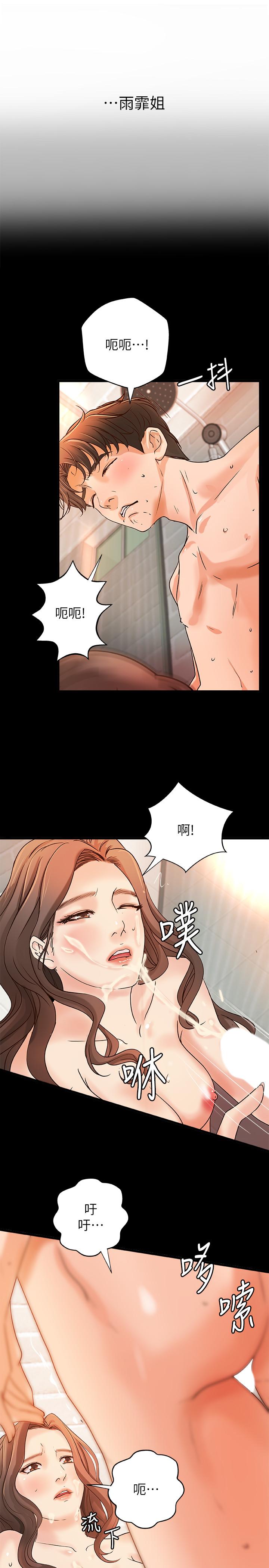 第29话-用身体一决胜负-御姐的实战教学-肉味果实,金文图（第23张）