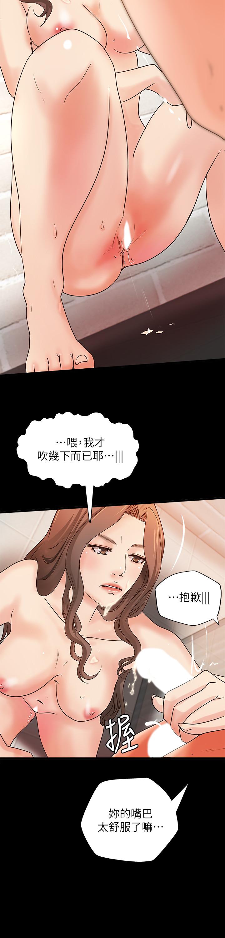 第29话-用身体一决胜负-御姐的实战教学-肉味果实,金文图（第24张）