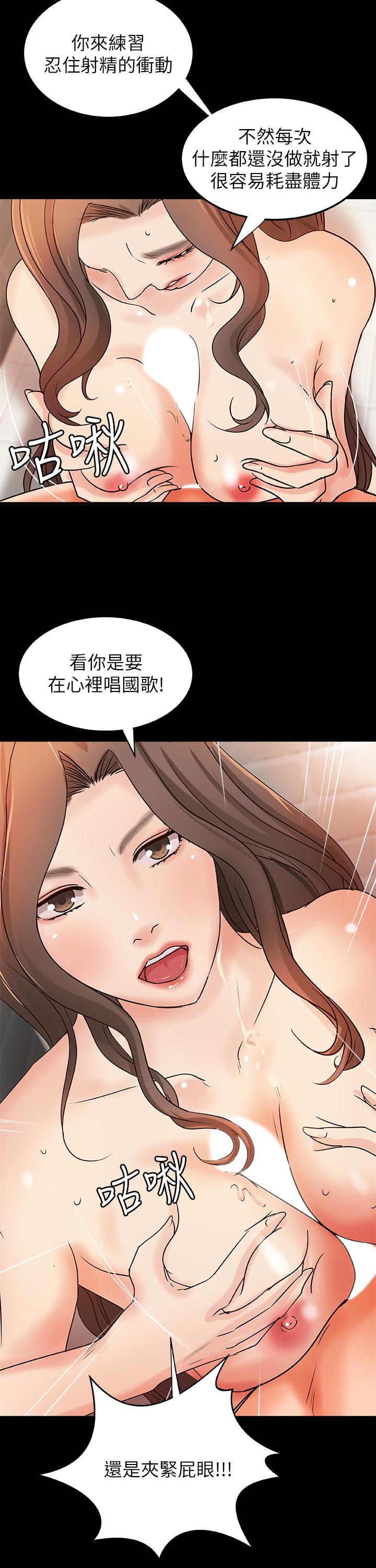 第29话-用身体一决胜负-御姐的实战教学-肉味果实,金文图（第26张）