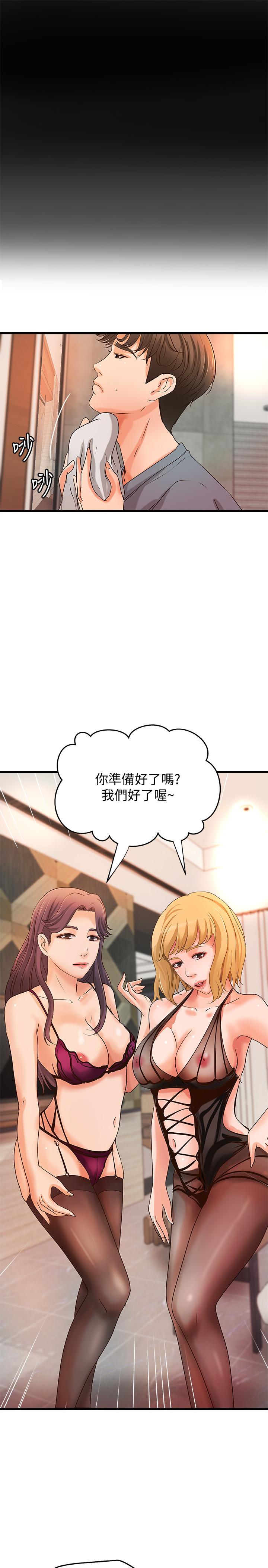 第29话-用身体一决胜负-御姐的实战教学-肉味果实,金文图（第29张）