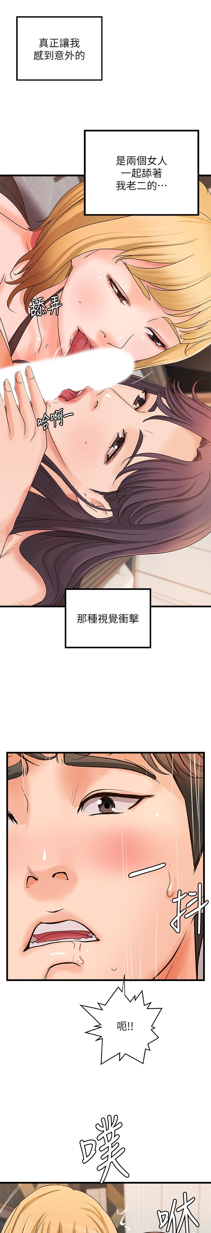 第30话-淫蕩的女人们-御姐的实战教学-肉味果实,金文图（第9张）