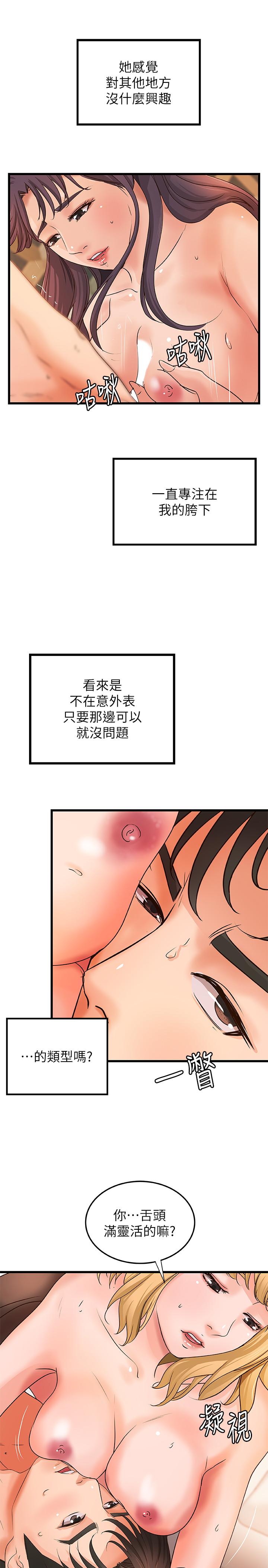 第30话-淫蕩的女人们-御姐的实战教学-肉味果实,金文图（第15张）