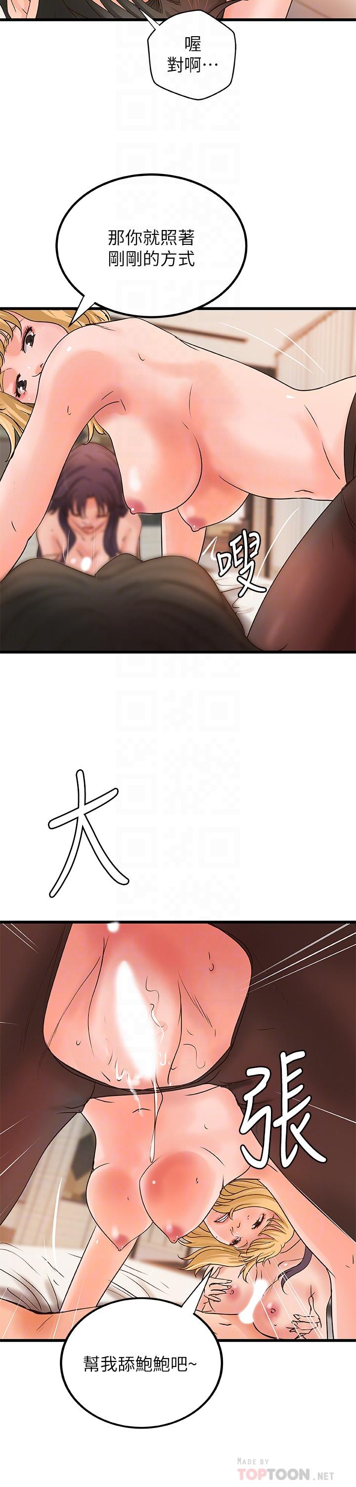 第30话-淫蕩的女人们-御姐的实战教学-肉味果实,金文图（第16张）