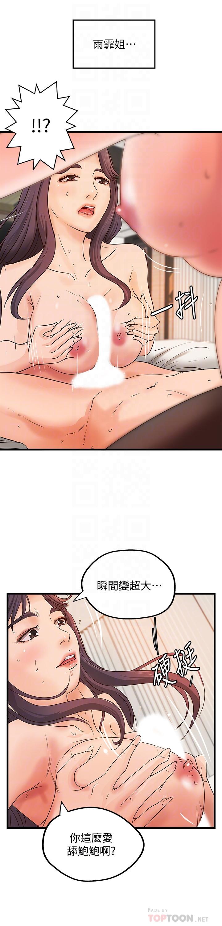 第30话-淫蕩的女人们-御姐的实战教学-肉味果实,金文图（第18张）