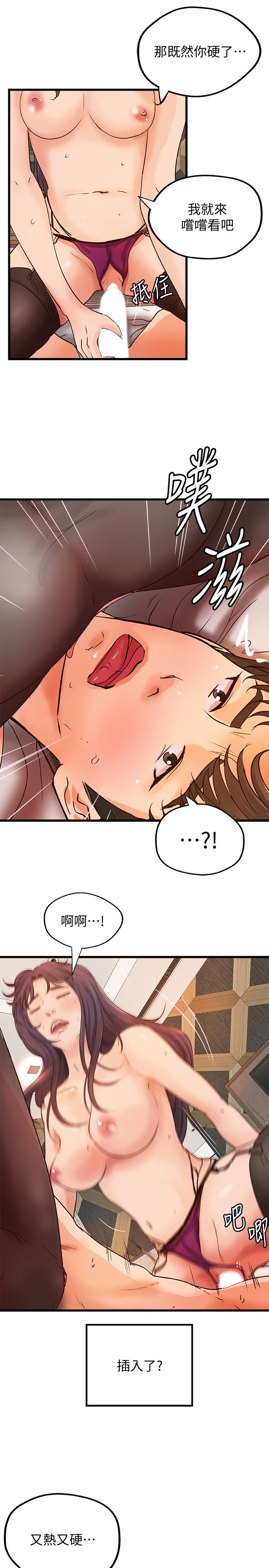 第30话-淫蕩的女人们-御姐的实战教学-肉味果实,金文图（第19张）