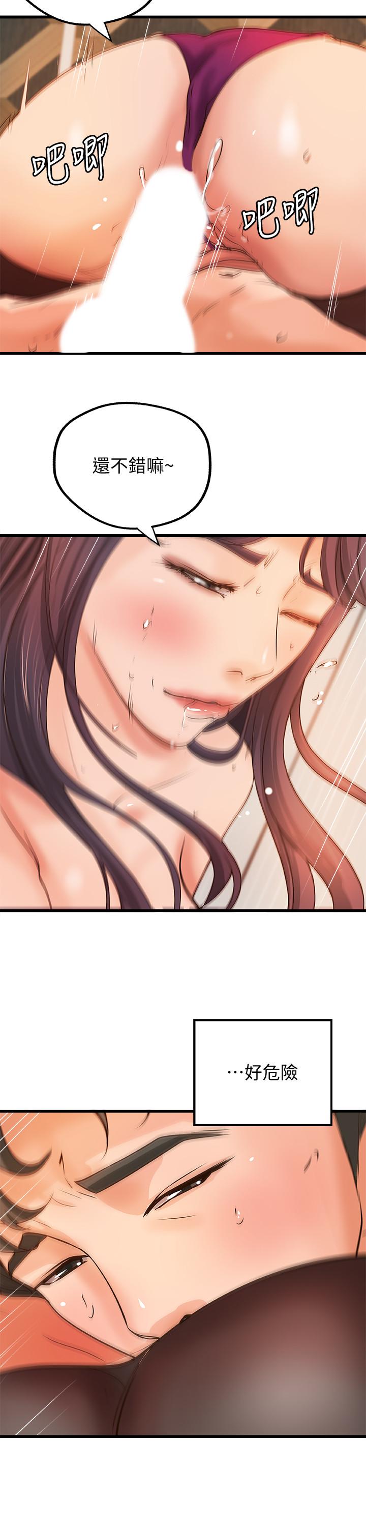 第30话-淫蕩的女人们-御姐的实战教学-肉味果实,金文图（第20张）