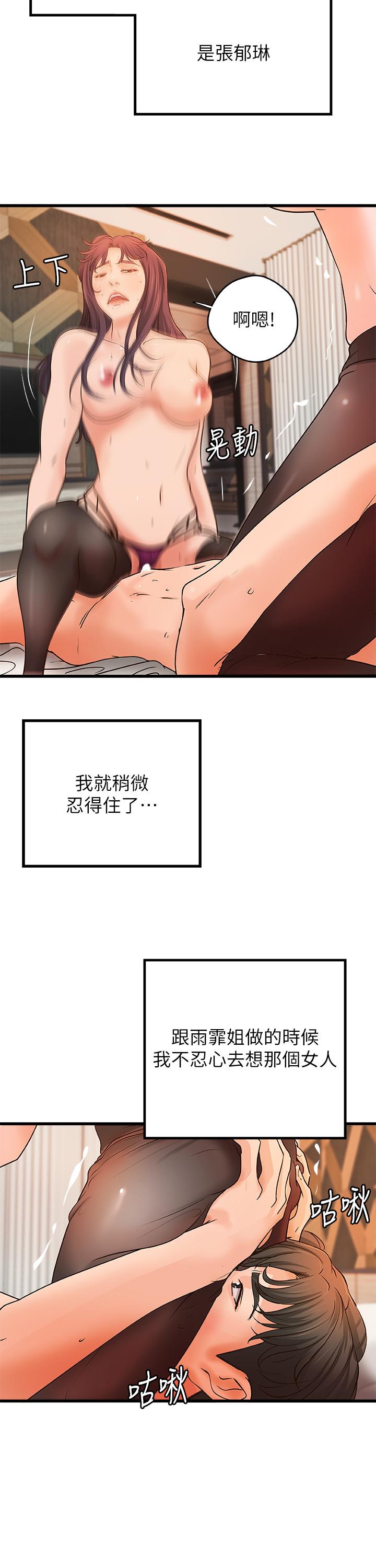 第30话-淫蕩的女人们-御姐的实战教学-肉味果实,金文图（第22张）