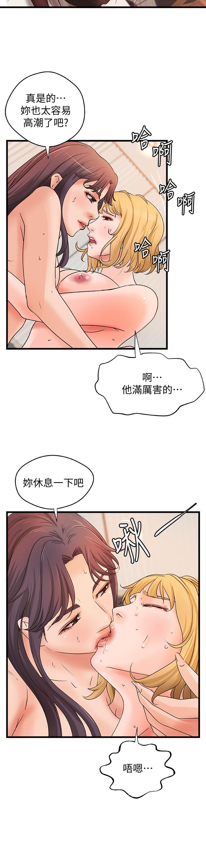 第30话-淫蕩的女人们-御姐的实战教学-肉味果实,金文图（第26张）