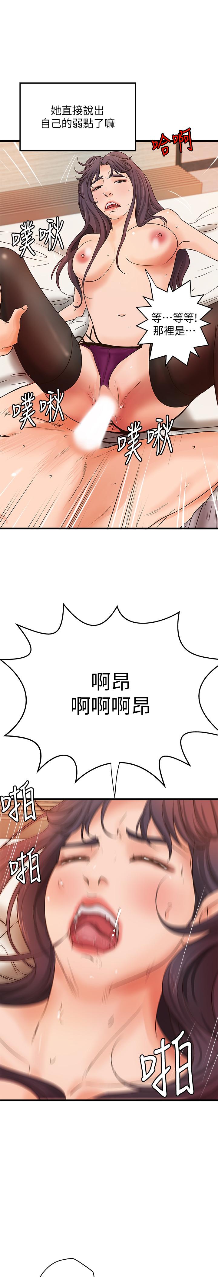 第30话-淫蕩的女人们-御姐的实战教学-肉味果实,金文图（第29张）