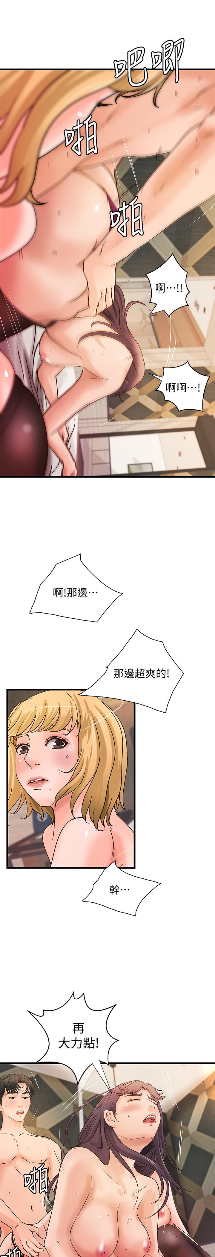 第31话-被传八卦-御姐的实战教学-肉味果实,金文图（第5张）