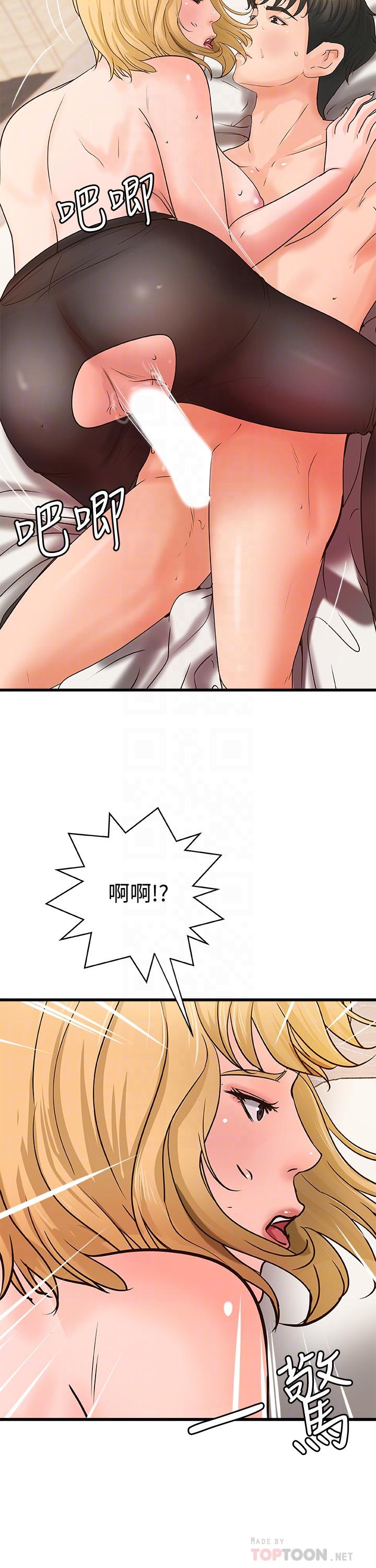 第31话-被传八卦-御姐的实战教学-肉味果实,金文图（第8张）