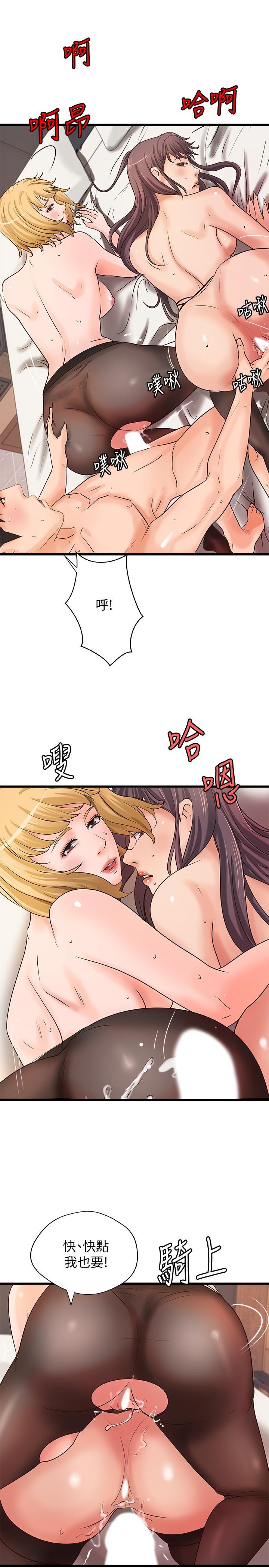 第31话-被传八卦-御姐的实战教学-肉味果实,金文图（第13张）