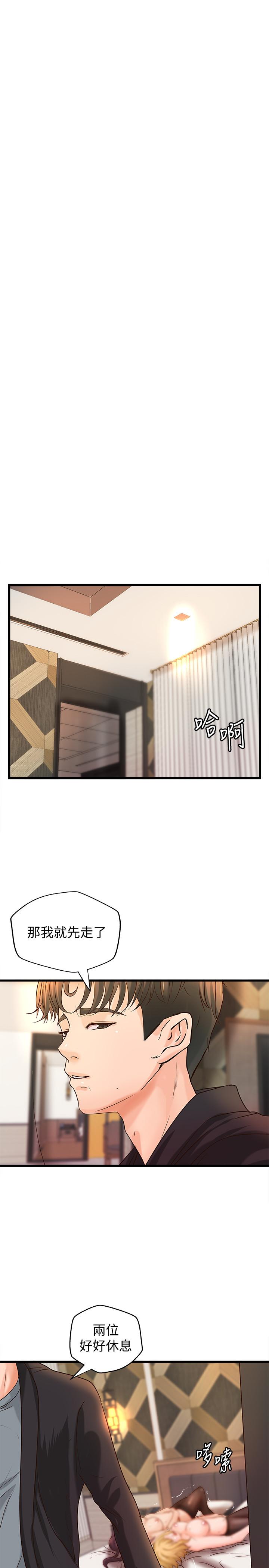 第31话-被传八卦-御姐的实战教学-肉味果实,金文图（第17张）