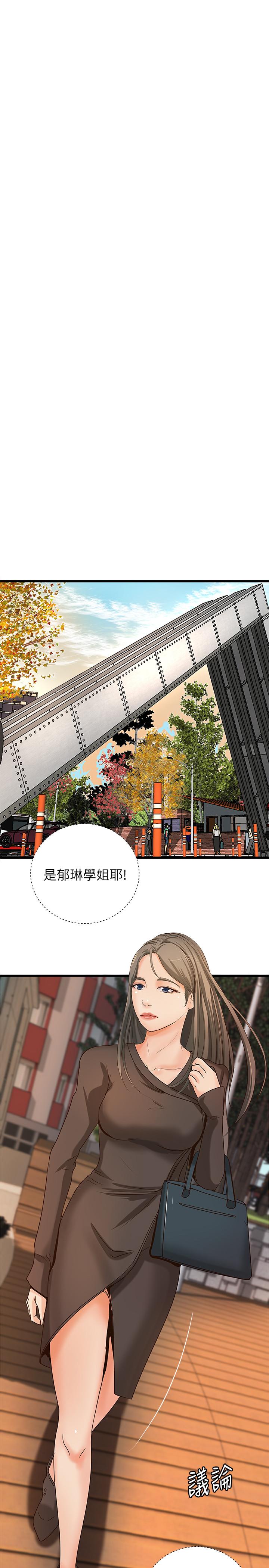 第31话-被传八卦-御姐的实战教学-肉味果实,金文图（第19张）