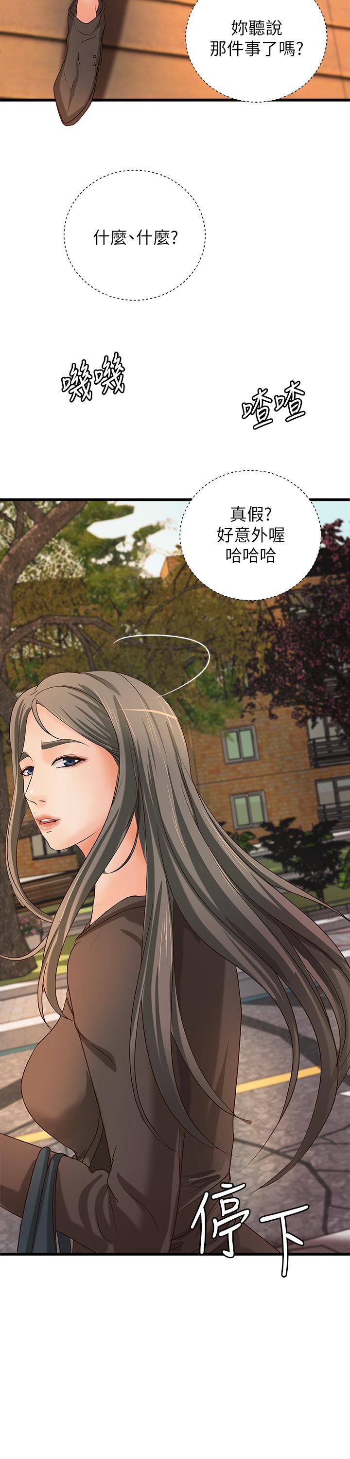 第31话-被传八卦-御姐的实战教学-肉味果实,金文图（第20张）