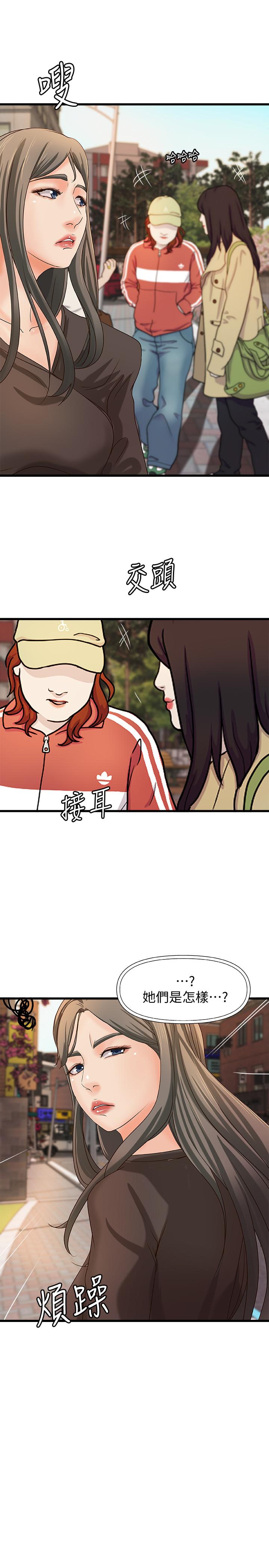 第31话-被传八卦-御姐的实战教学-肉味果实,金文图（第21张）