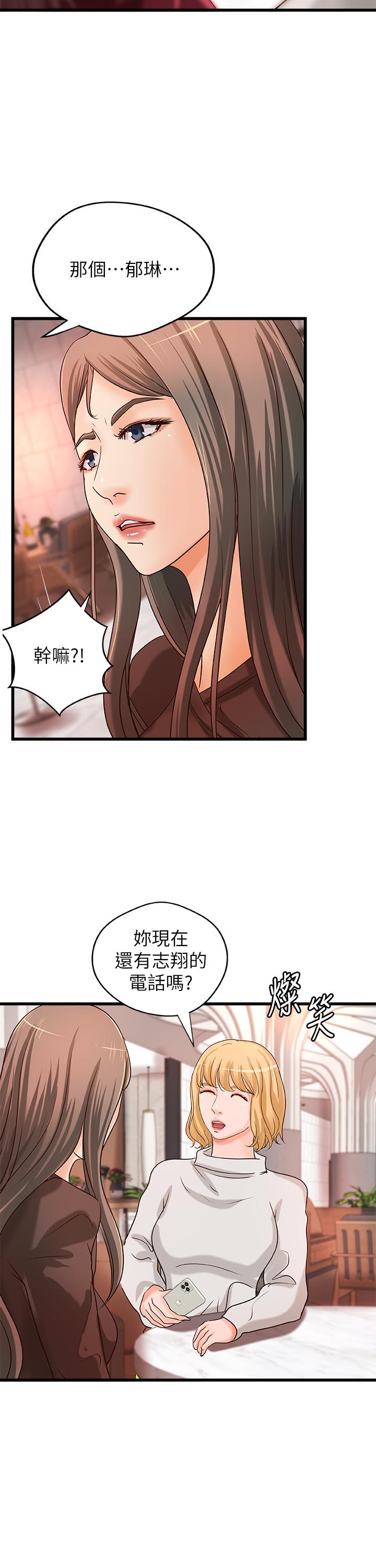 第31话-被传八卦-御姐的实战教学-肉味果实,金文图（第24张）
