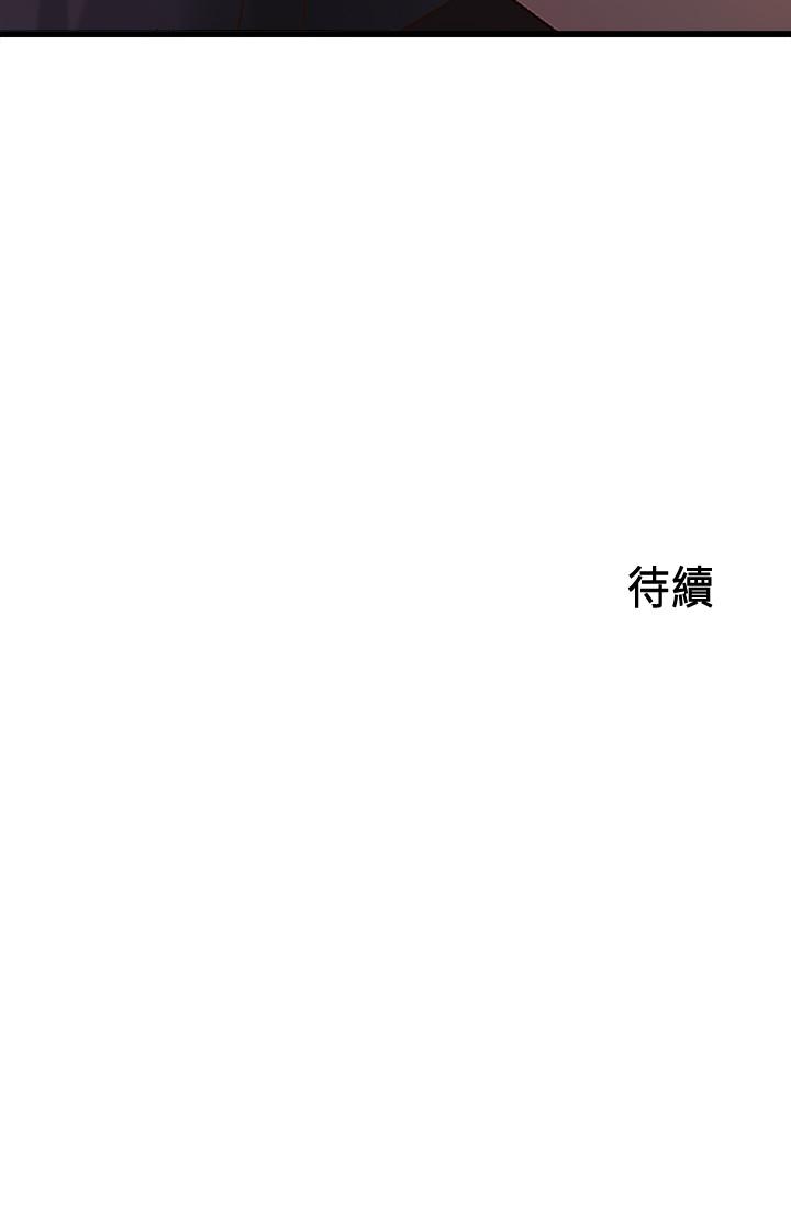 第31话-被传八卦-御姐的实战教学-肉味果实,金文图（第32张）