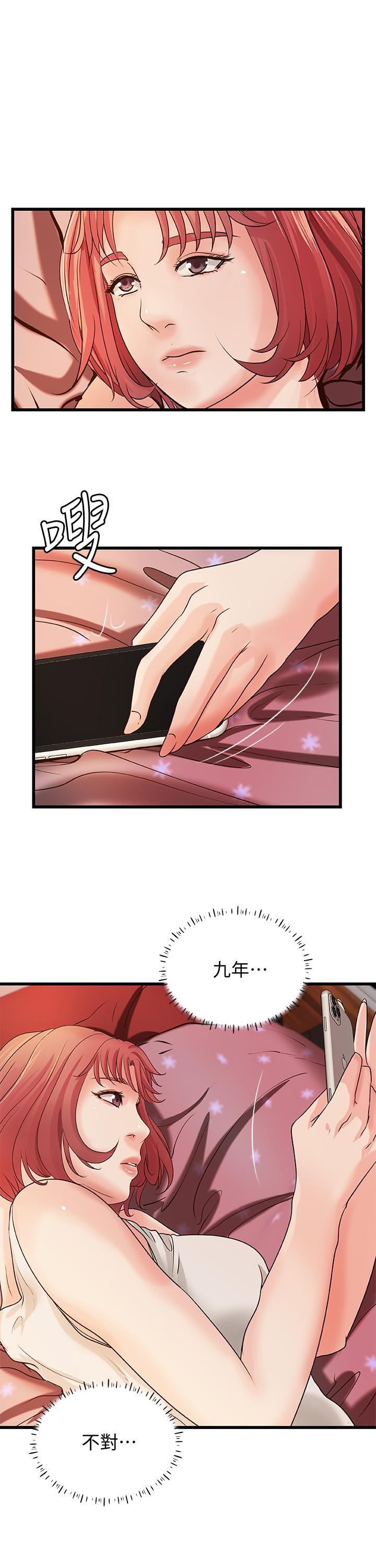 第32话-在身上游走的鹹猪手-御姐的实战教学-肉味果实,金文图（第5张）