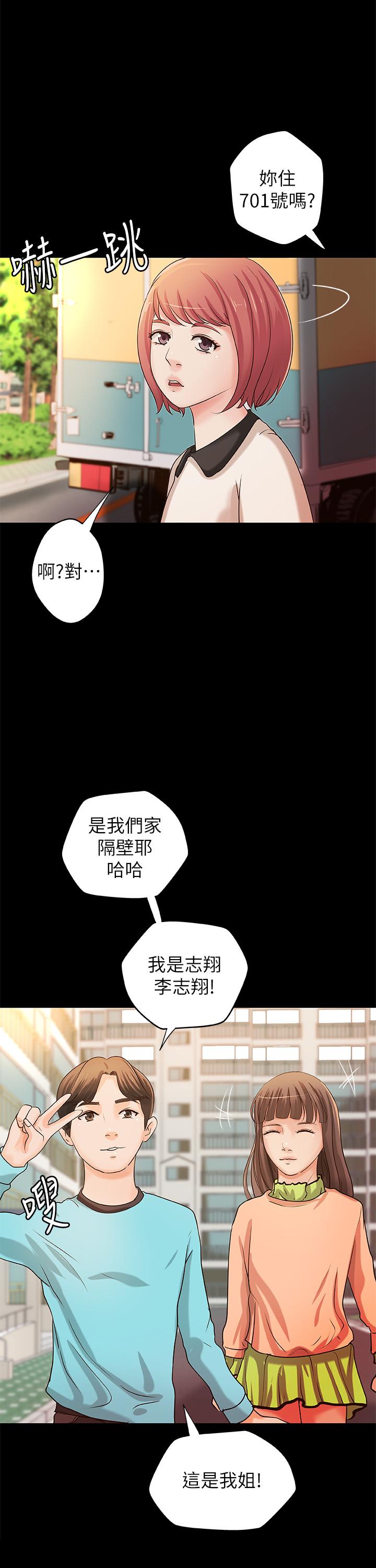第32话-在身上游走的鹹猪手-御姐的实战教学-肉味果实,金文图（第7张）