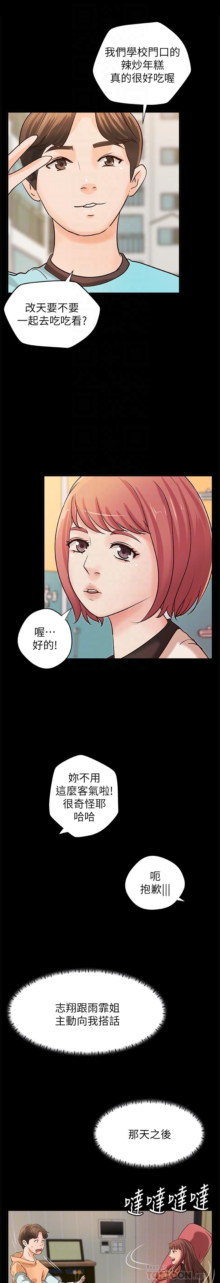 第32话-在身上游走的鹹猪手-御姐的实战教学-肉味果实,金文图（第8张）