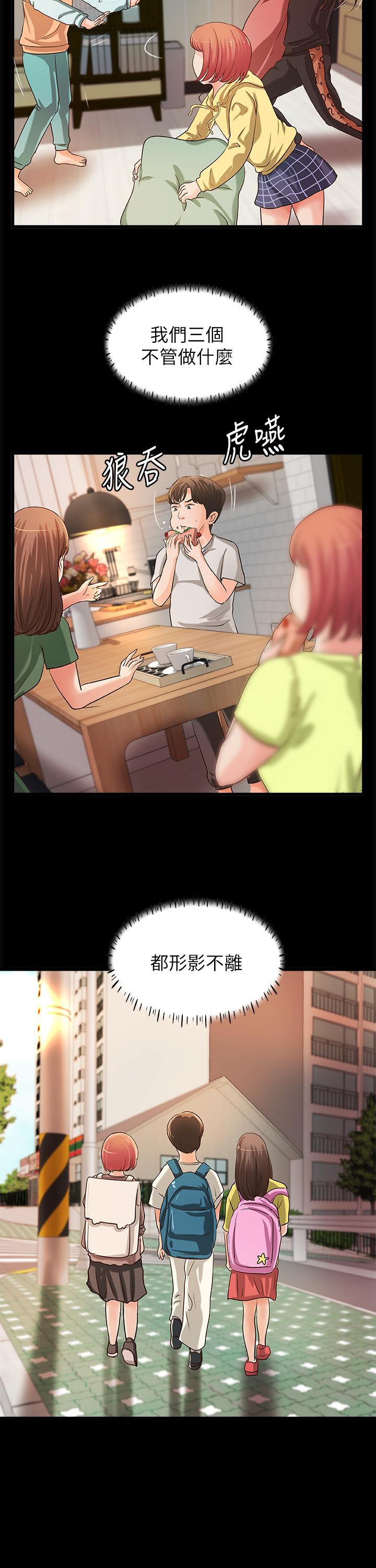 第32话-在身上游走的鹹猪手-御姐的实战教学-肉味果实,金文图（第9张）