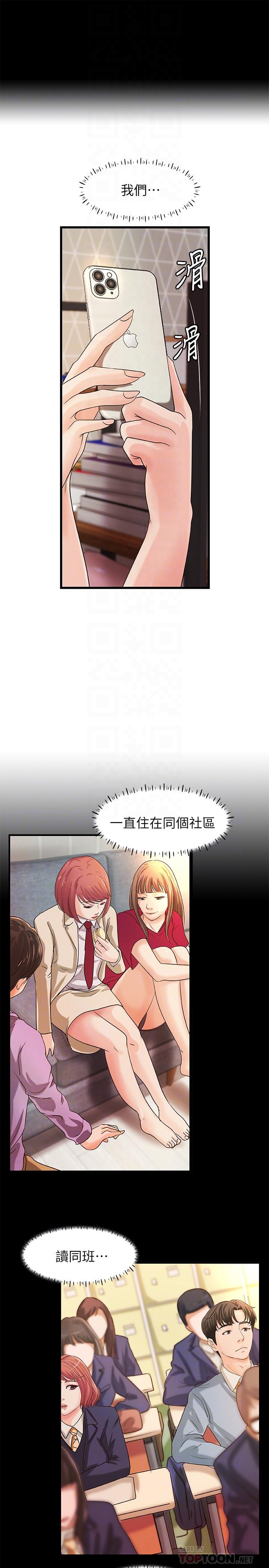 第32话-在身上游走的鹹猪手-御姐的实战教学-肉味果实,金文图（第10张）