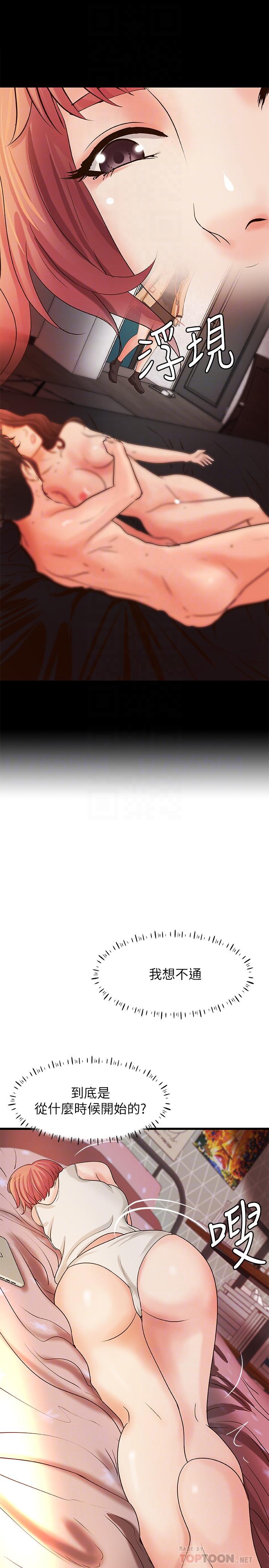 第32话-在身上游走的鹹猪手-御姐的实战教学-肉味果实,金文图（第12张）