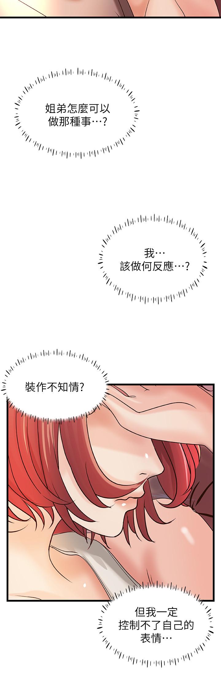 第32话-在身上游走的鹹猪手-御姐的实战教学-肉味果实,金文图（第13张）