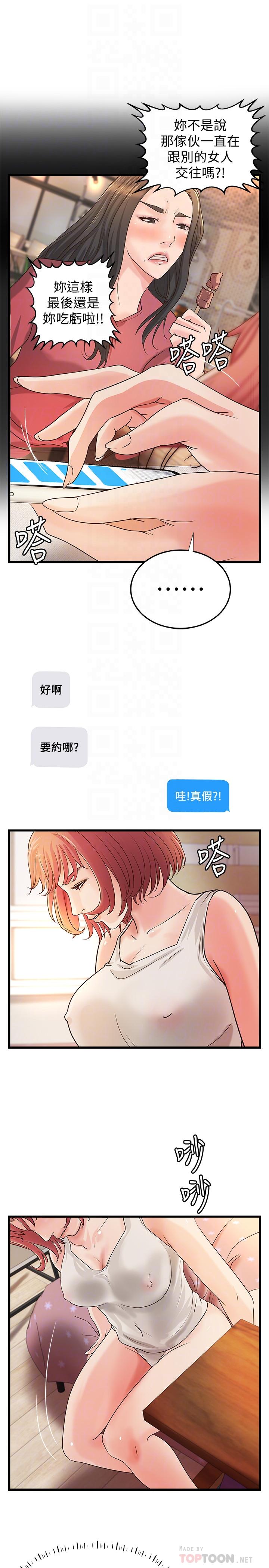 第32话-在身上游走的鹹猪手-御姐的实战教学-肉味果实,金文图（第16张）