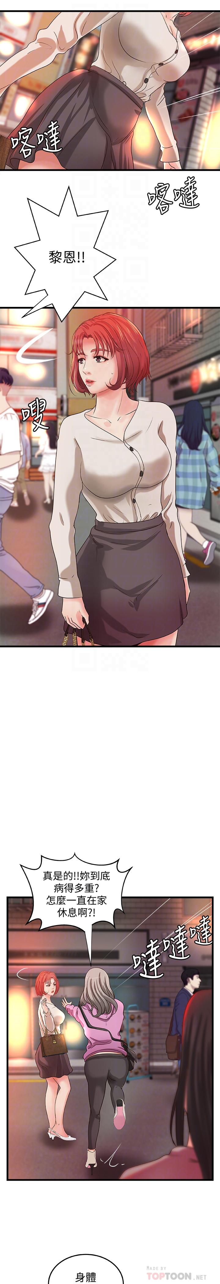 第32话-在身上游走的鹹猪手-御姐的实战教学-肉味果实,金文图（第18张）