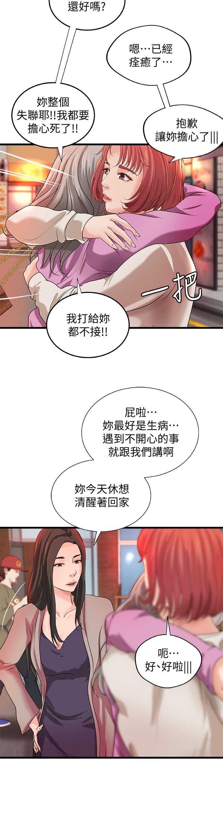 第32话-在身上游走的鹹猪手-御姐的实战教学-肉味果实,金文图（第19张）